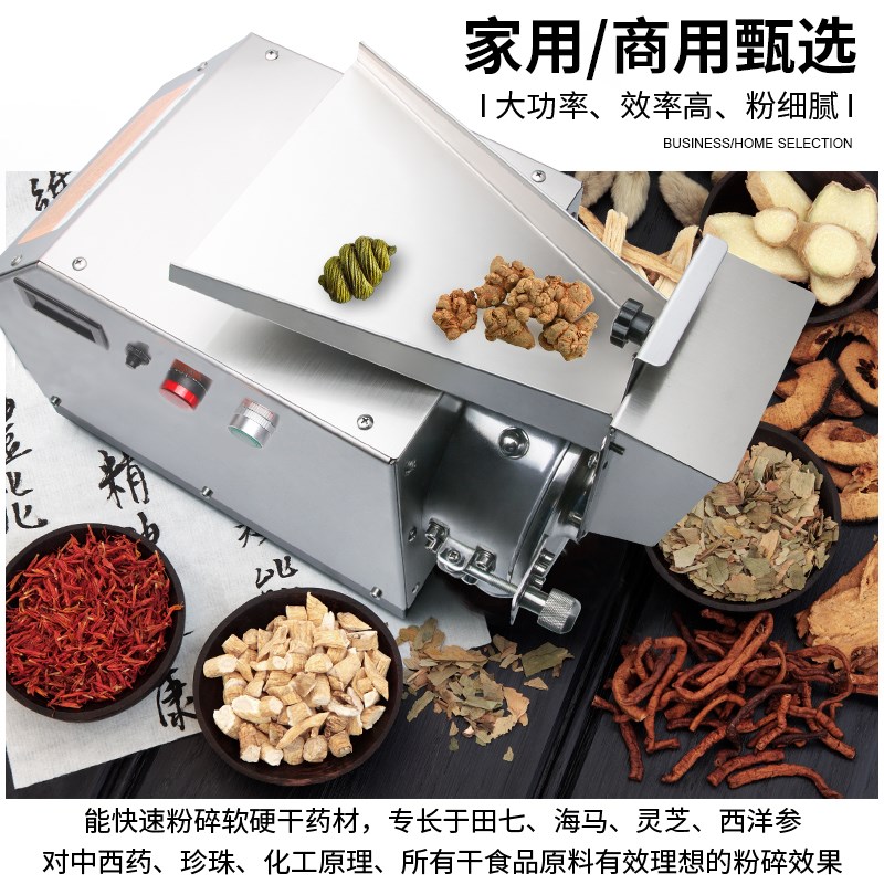 瀚博流水式中药超细磨粉机商用药材粉碎机三七打粉小型家用研磨机