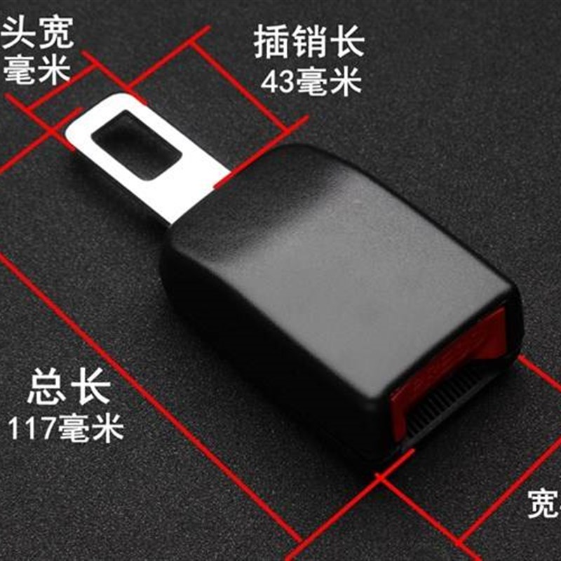 奔驰e300l c260L E200 A级 glc GLB汽车安全带揷片延长器抠插卡口