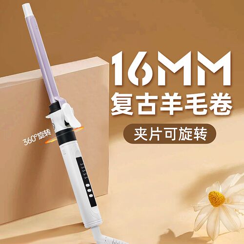 复古羊毛卷电卷发棒16mm可旋转夹片小卷影楼化妆师专用38mm大卷32