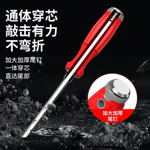 浦派工业级十字一字穿心螺丝刀超硬可敲加粗击平口改锥起子套装