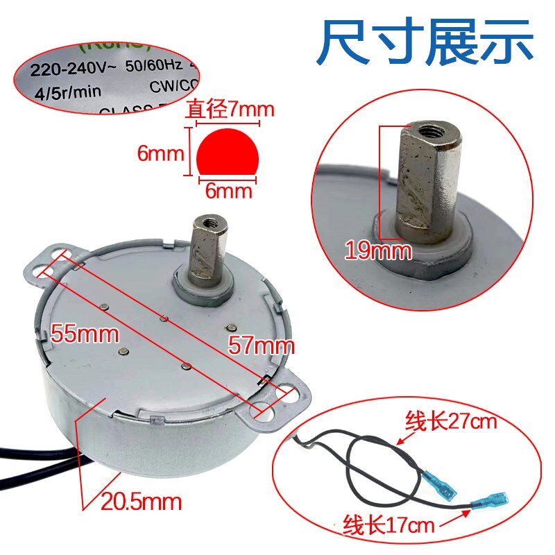 通用爪极式D轴永磁同步电动机4W TYJ50-8电风扇转叶马达4/5r/min