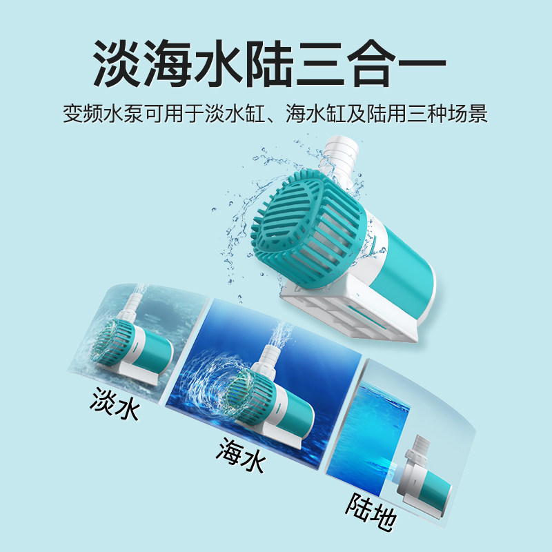 领逸24V静音鱼缸水泵变频省电家用小型底吸抽水泵水陆两用潜水泵