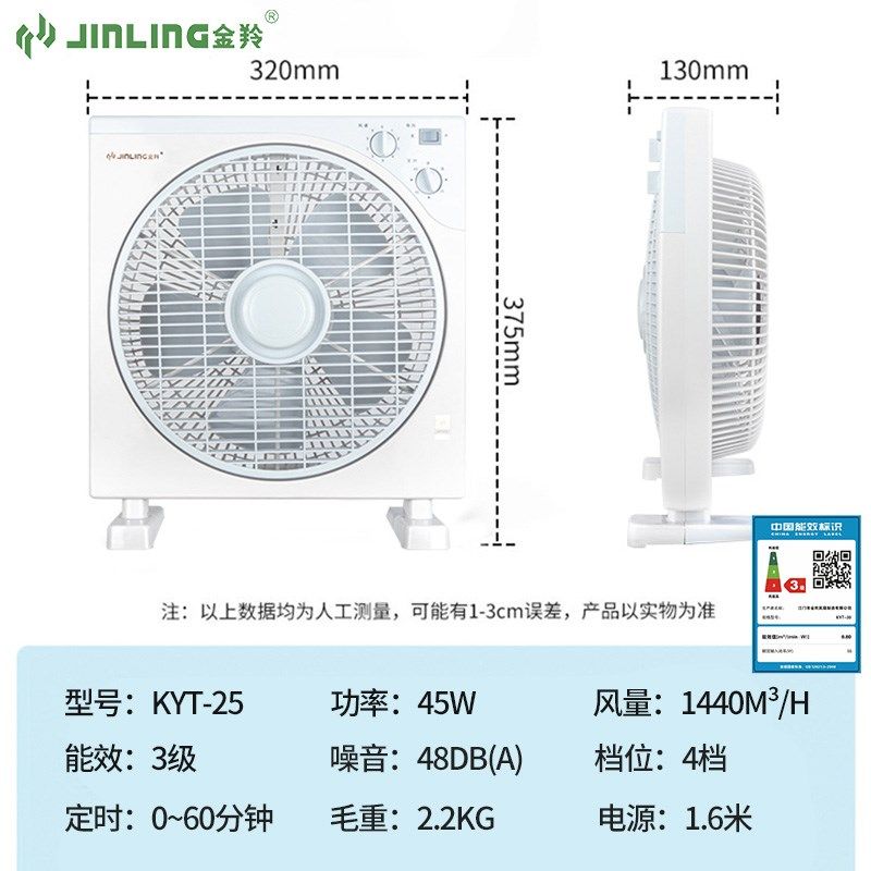 金羚鸿运扇落地扇10寸家用电风扇12寸学生宿舍定时台式转页电风扇