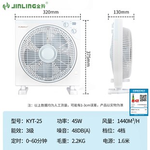 金羚鸿运扇落地扇10寸家用电风扇12寸学生宿舍定时台式转页电风扇