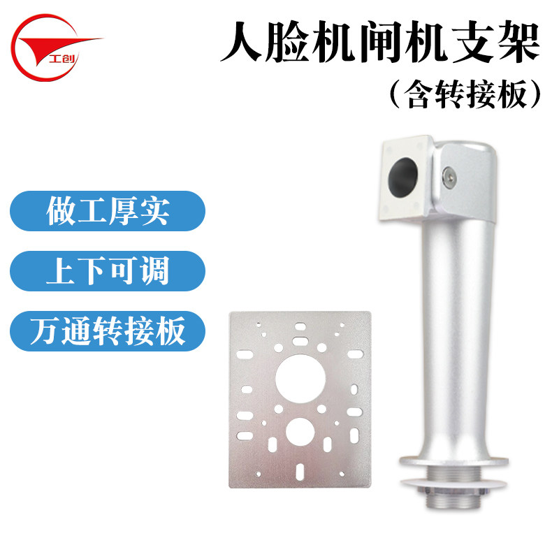 工创人脸识别门禁系统一体机支架海康中控壁挂万向支架闸机立柱图片