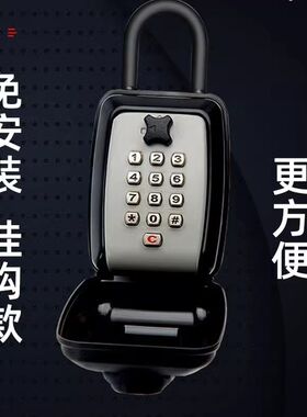 装修密码挂锁密码钥匙盒 按键密码 挂钩钥匙盒子壁挂装修密码锁盒