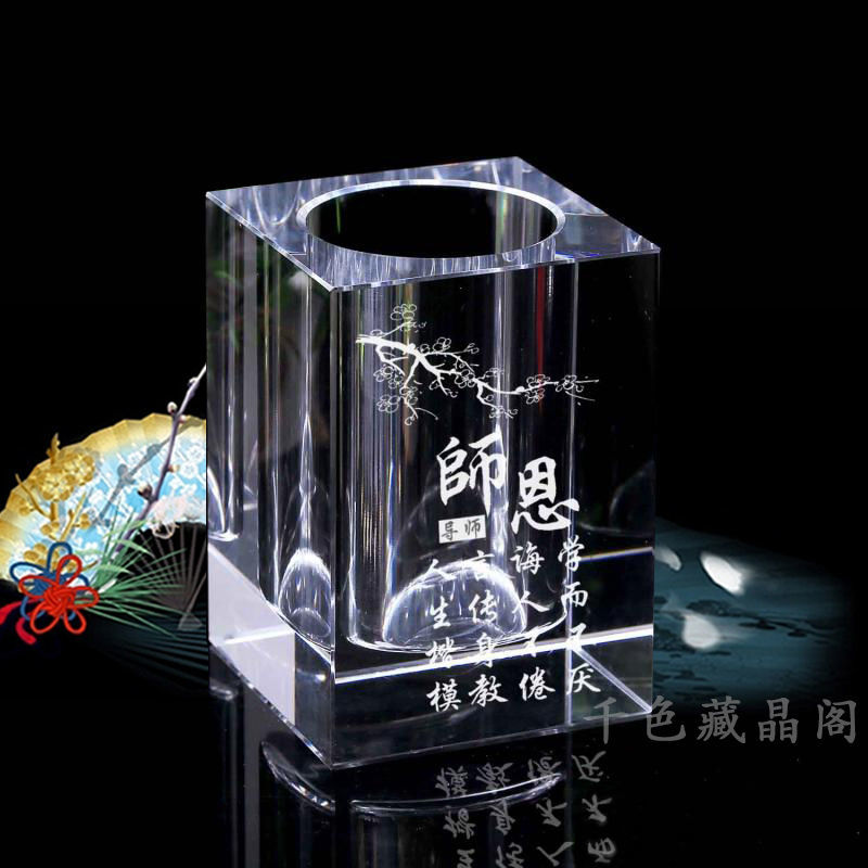 同学聚会纪念品水晶笔筒实用毕业留念送老师同学教师节创意礼物