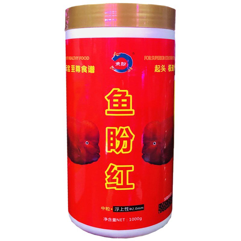 血鹦鹉鱼饲料红鹦鹉鱼鱼食虾红素增红增色发财鱼热带鱼小颗粒鱼粮