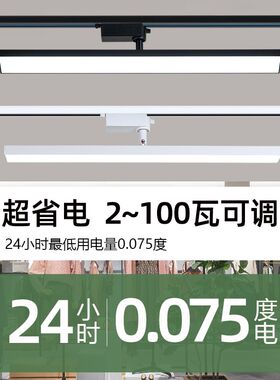 长条轨道灯散光led三色变光服装射灯零食店铺超市照明灯可调节式