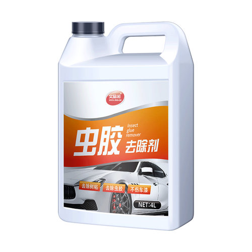 虫胶去除剂树胶清洁剂漆面强力去污汽车用大桶除污渍树粘脂鸟屎粪