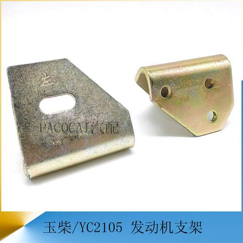 玉柴YC2105 2100 2108引擎支架机脚铁托架农用车汽车货车小配件