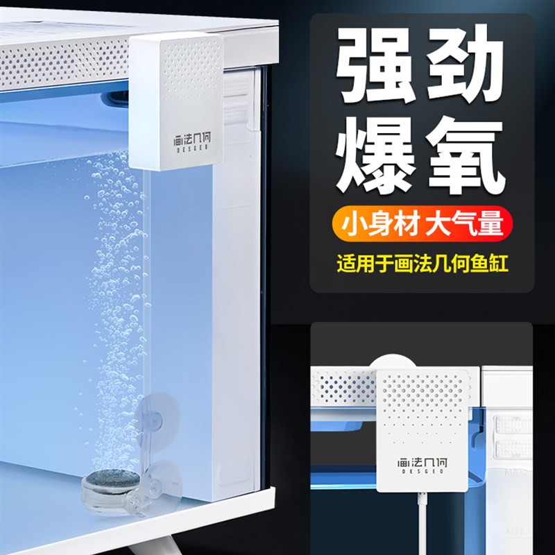 画法几何智能鱼缸增氧泵改装升级过滤散热增高静音大气量充氧配件图片