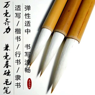 羲之笔坊 万毫齐力 兼毫楷书行书隶书书画基础毛笔狼毫羊毫