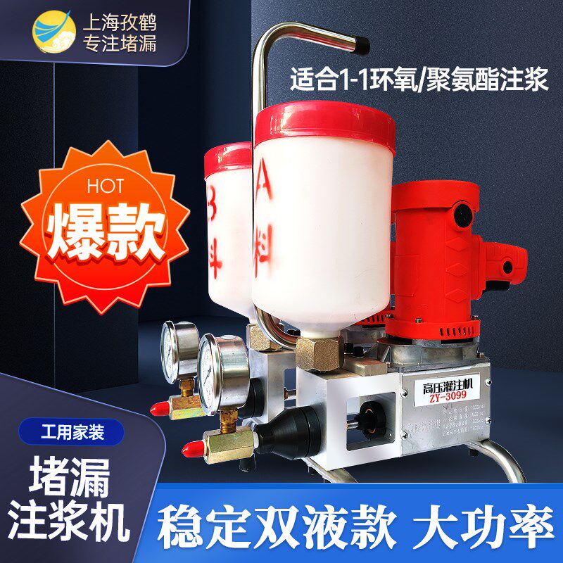 水泥高压聚氨酯注浆机防水补漏丙烯酸盐灌浆机水固化双液堵漏机器