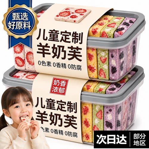 草莓味羊奶芙正版拉丝长条