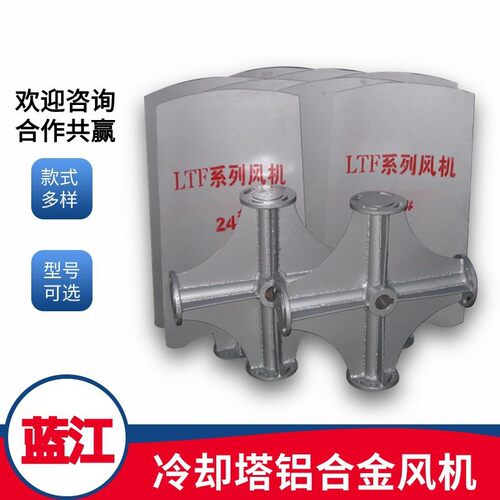 直径5m冷却塔风机轮毂 通风降温扇叶 低噪音中空铝合金叶片