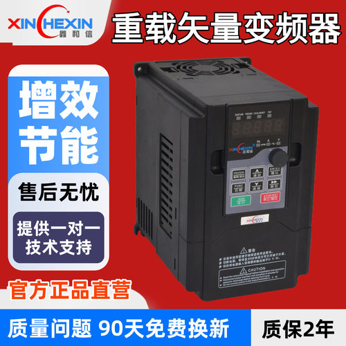 三相380V水泵风机专用矢量调速器1.5--75-200KW厂家直销重载型