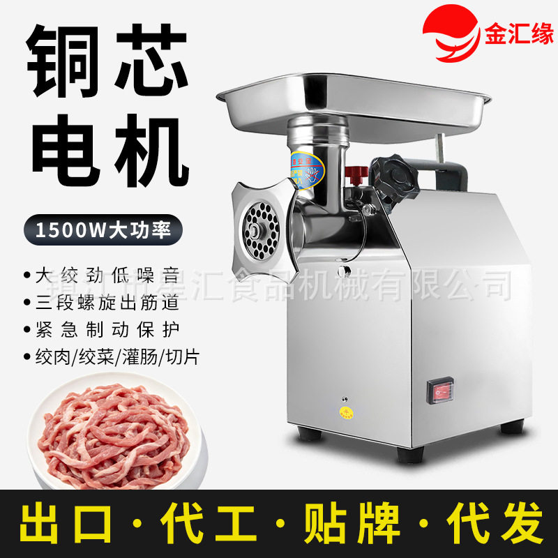 金汇缘绞肉机商用多功能不锈钢大功率家用全自动碎肉绞馅灌香肠机