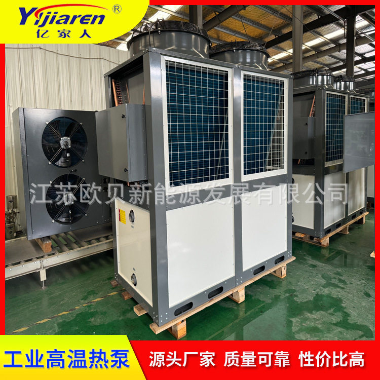 高温空气能机组 电镀液加热恒温设备 工业废水余热回收型水源热泵