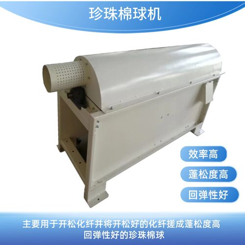 珍珠棉球机自动开松成球一体机 支持定制跨境CE认证
