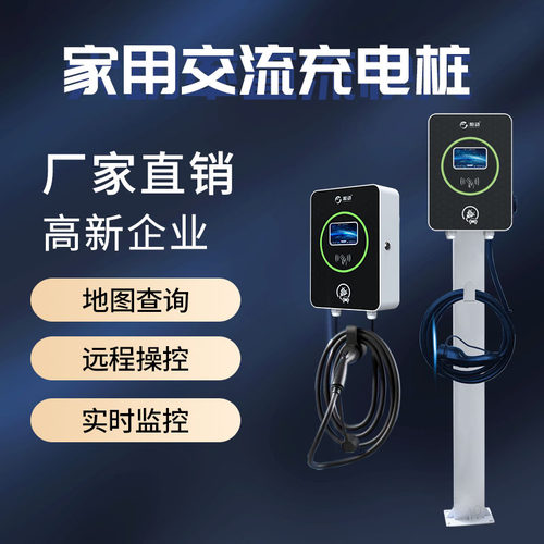 新能源汽车充电桩户内外小区停车场商用运营充电站7KM/14KW/21KM