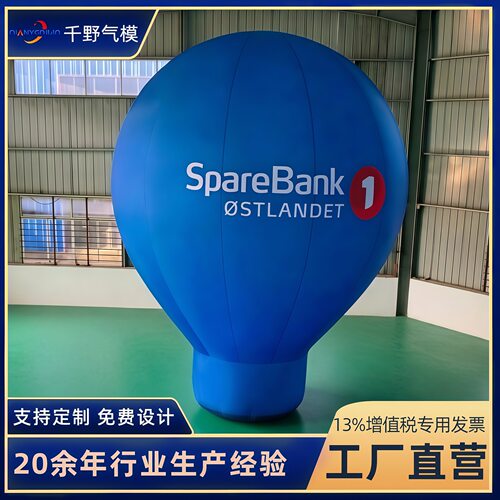 充气热气球气模美陈发光广告球户外网红打卡pvc空飘升空球模型