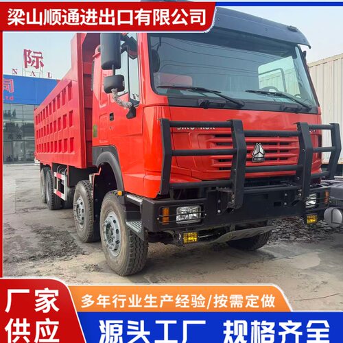 外贸供应重汽豪沃8x4自卸车渣土车精翻加装防撞梁设计车型齐全