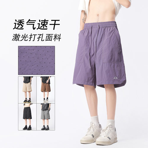 户外速干透气防晒男士伞兵短裤