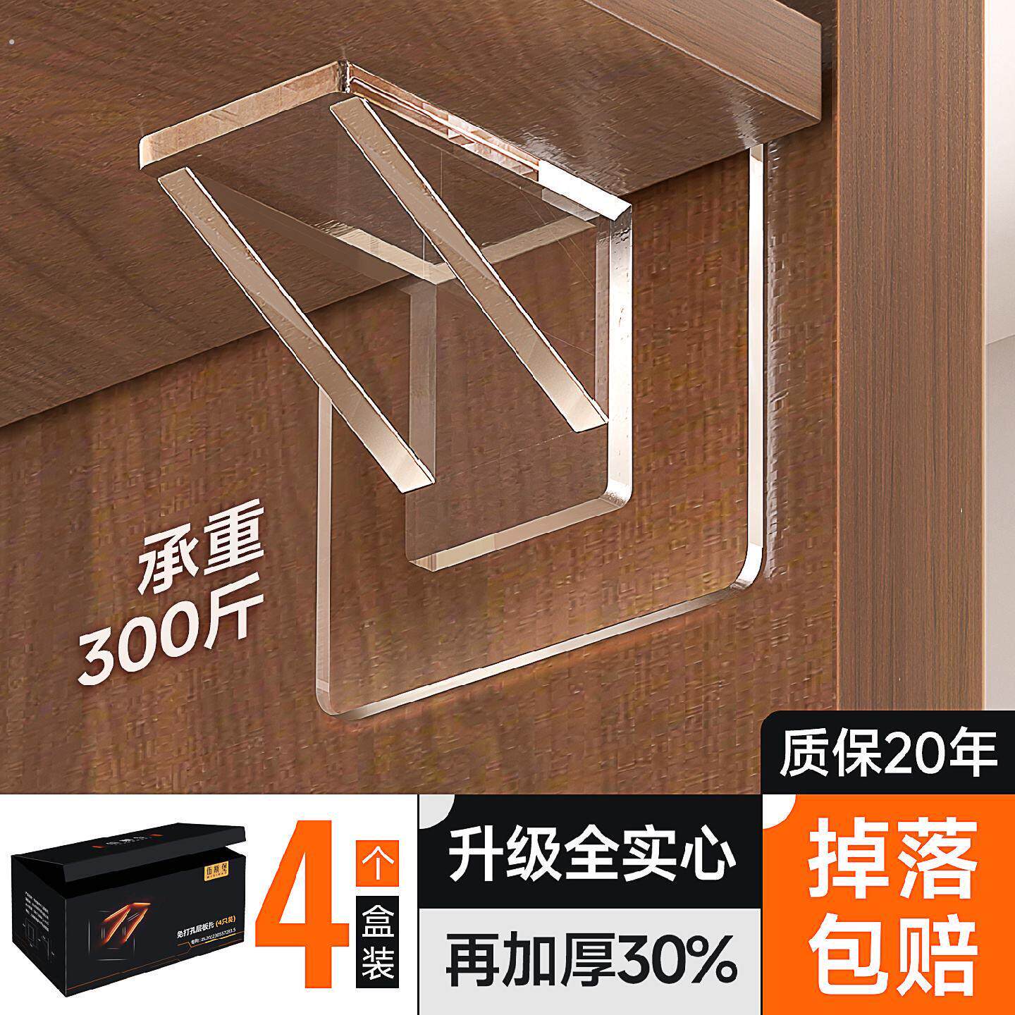 隔板托免打孔固定器层板托衣柜分层直角柜子卡扣固定托三角支撑架