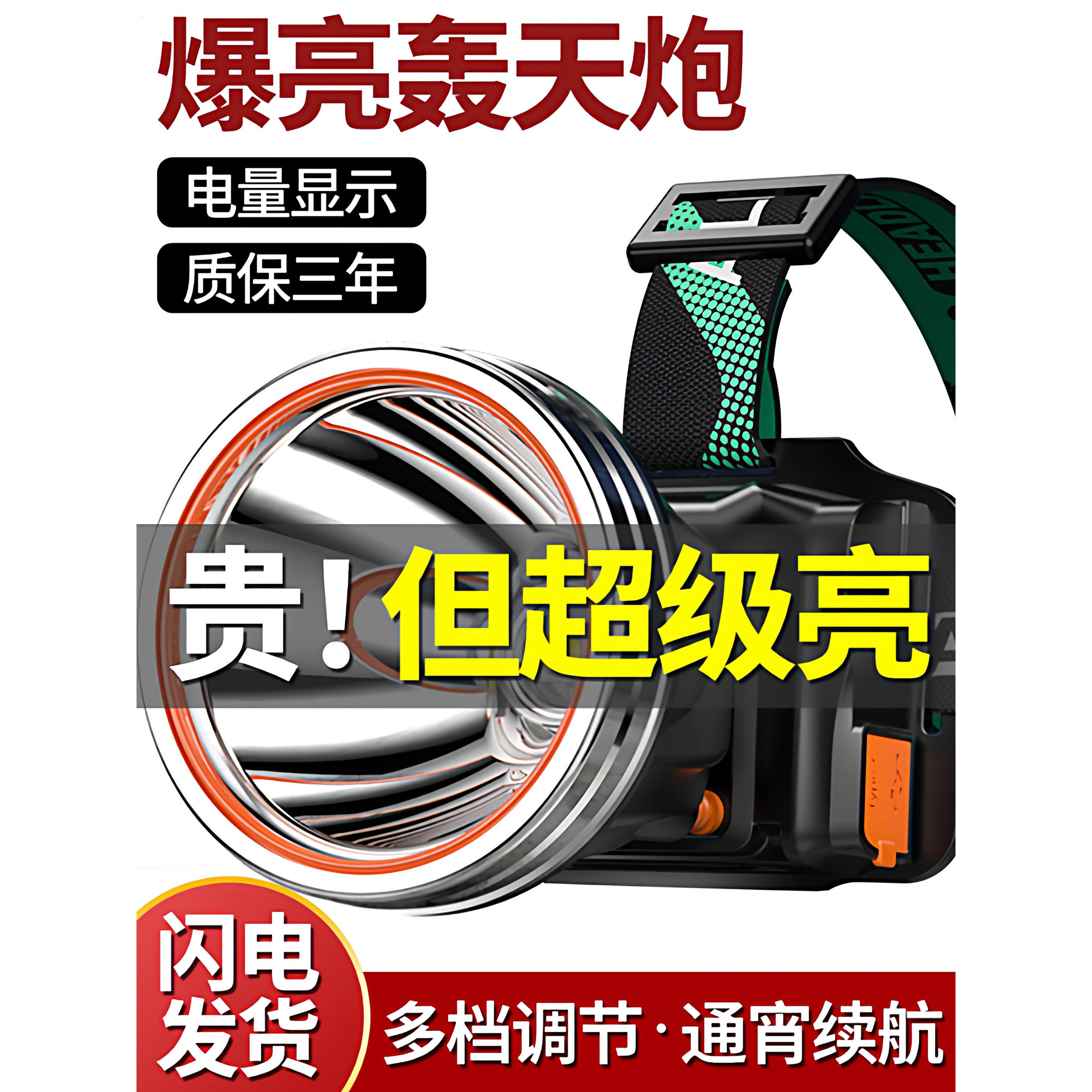 强光头灯2025新款头戴式超亮专用照明续航超长时矿灯户外100手电