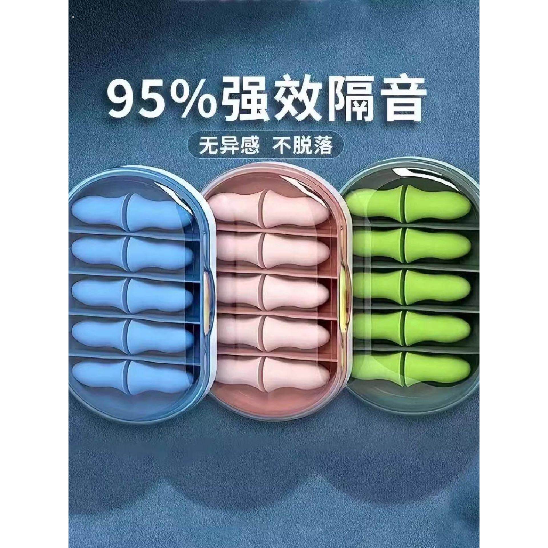 耳塞睡眠睡觉专用升级防噪声降噪不伤耳朵隔音神器宿舍学习打呼噜