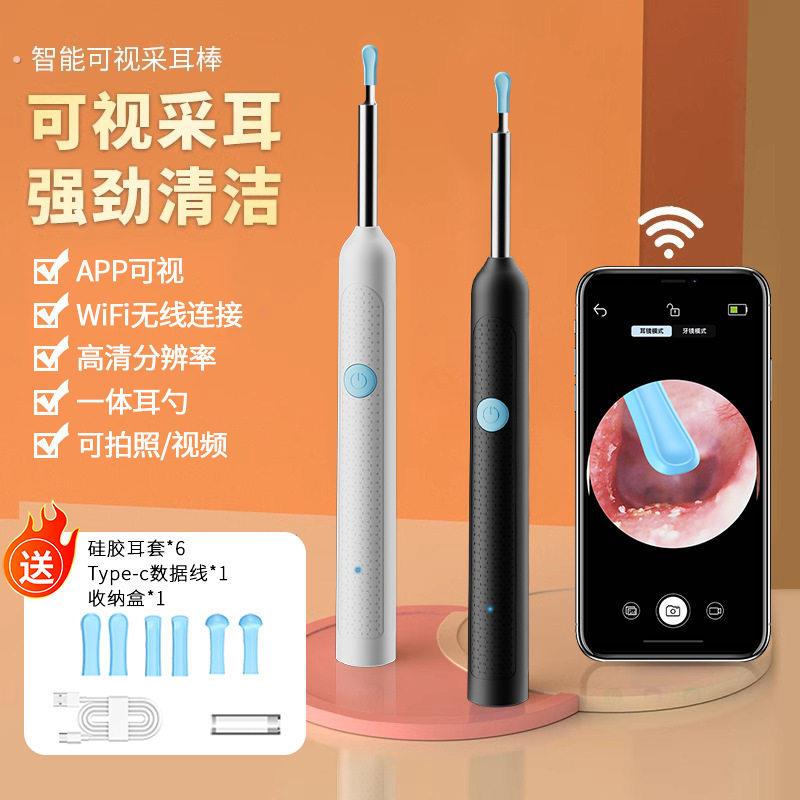 高清可视挖耳勺内视镜家用大人掏耳勺挖耳屎神器手机无线软头专业