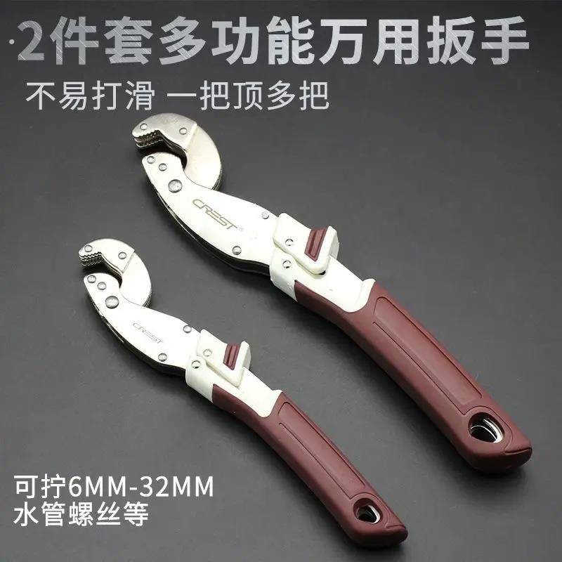 万能扳手工具套装活动管钳自锁型多功能快速家用外六角小板子