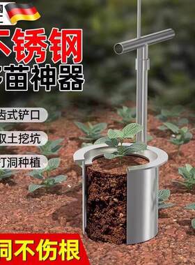 栽苗专用工具不锈钢移苗神器栽苗器玉米柑橘起苗秧苗移栽器
