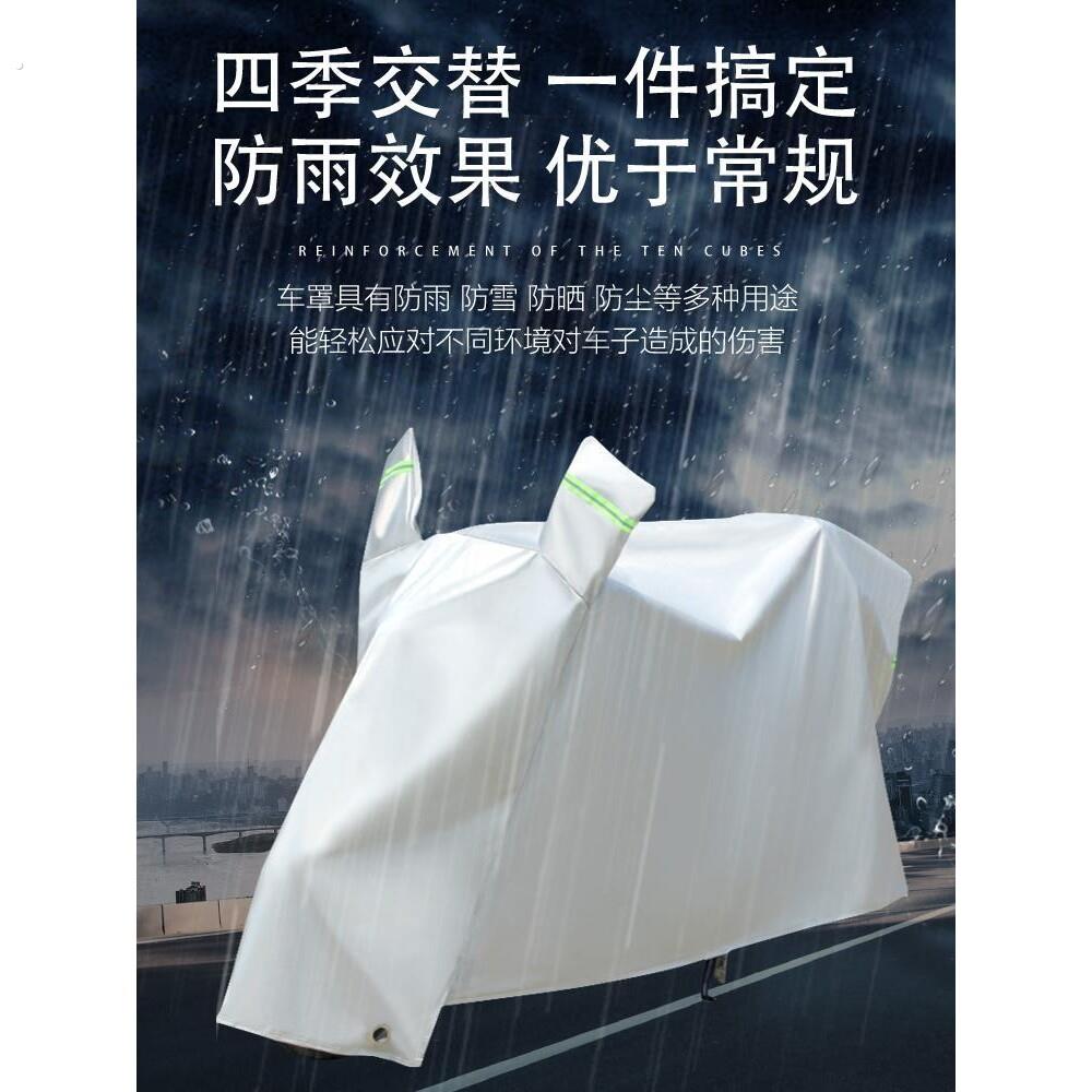 电动车机车防雨罩电动车防雨罩加厚防晒车罩套防尘罩遮阳盖布