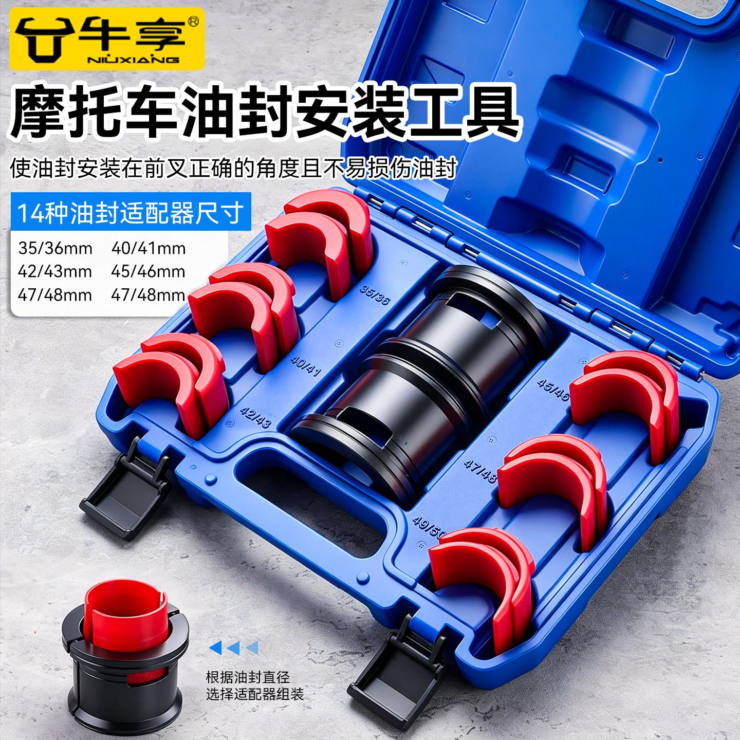 新升级机车减震油封安装拆卸工具14件套前叉密封驱动器维修更换