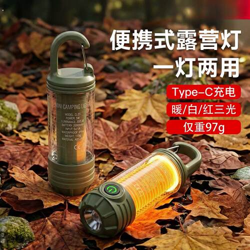 充电强光手电筒可携式挂式气氛灯超长续航营地灯户外露营灯照明灯