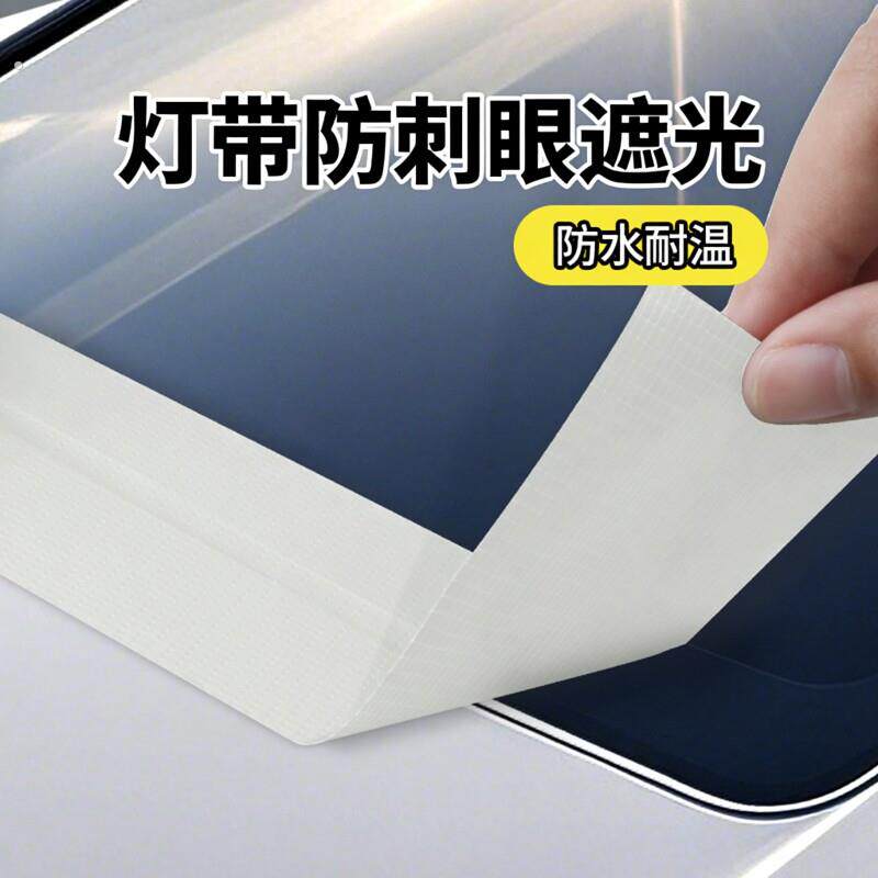 改色灯贴暖色系灯膜防刺眼透光灯膜遮灯光贴纸变色膜灯光调色贴膜