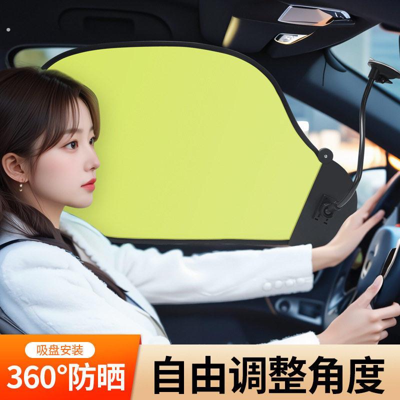 汽车遮阳帘车内副驾隔热阻车窗板副驾驶前档2024新款车防晒腿神器
