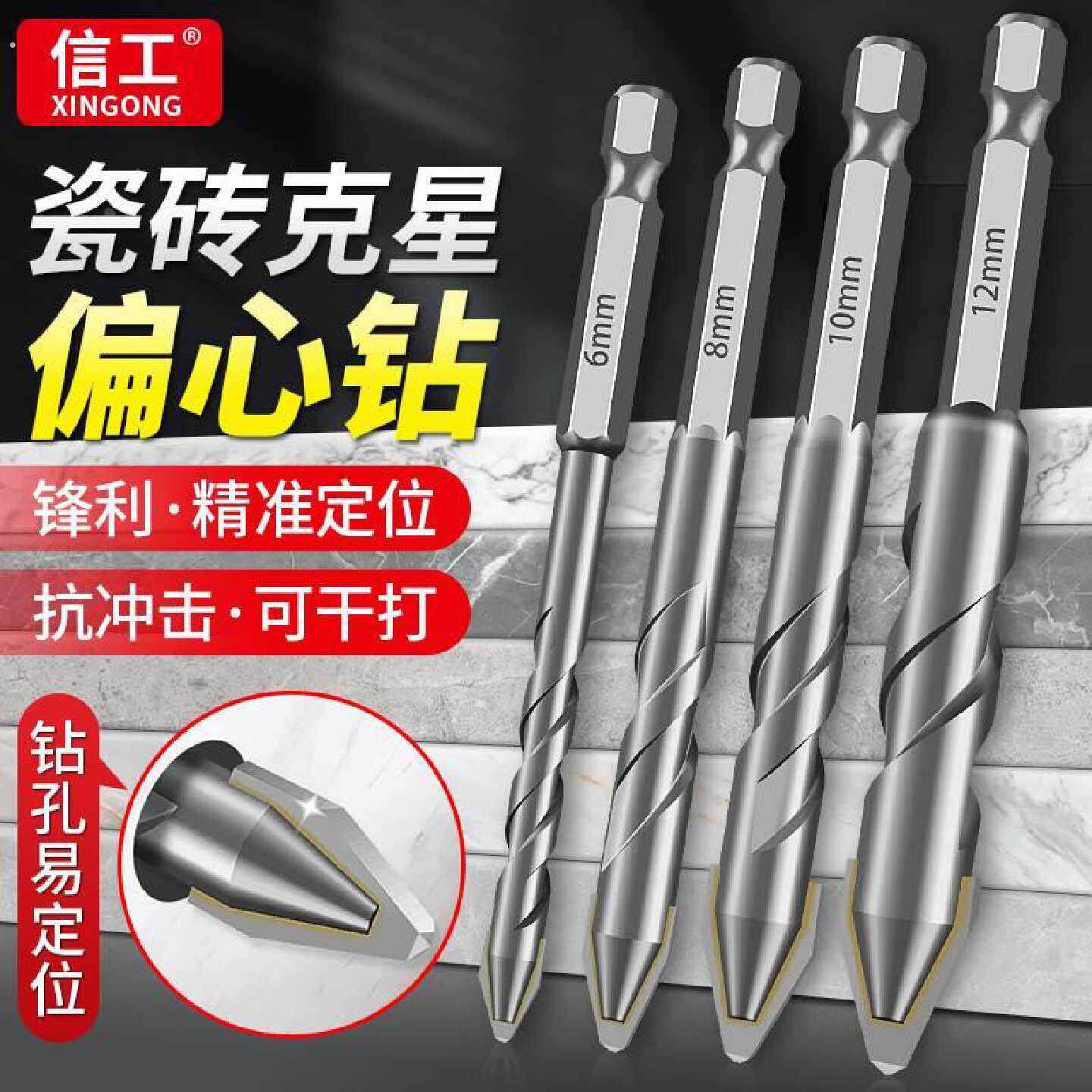 超硬歪头偏心钻头三角钻全磁瓷砖陶瓷水泥混凝土打孔专用干打神器