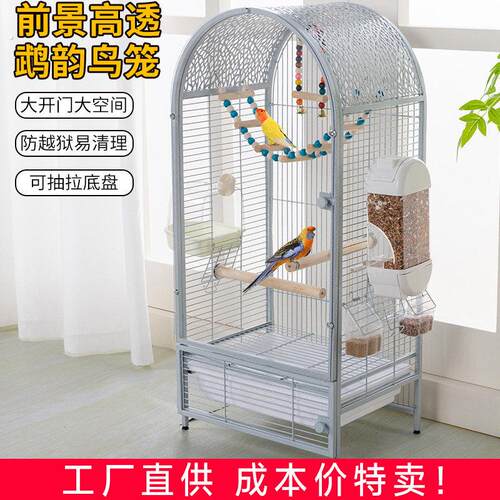 鸟笼子鸟别墅透明笼景观玄凤牡丹鹦鹉特大号超大家居压克力