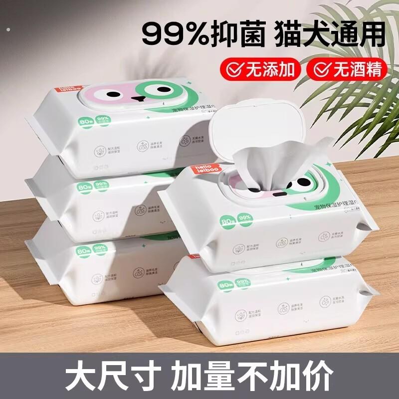 德国臻选宠物湿巾猫咪狗狗专用湿纸巾免洗擦脚擦屁股擦泪痕清洁