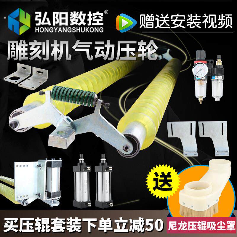 雕刻机气动式压轮 压料压辊 压板器台面压轮支持定做 雕刻机配件