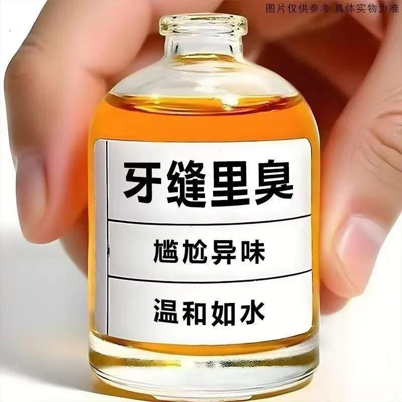 【德国热销】牙石溶解漱口水洗牙齿污垢牙垢黄牙渍清理通用神器