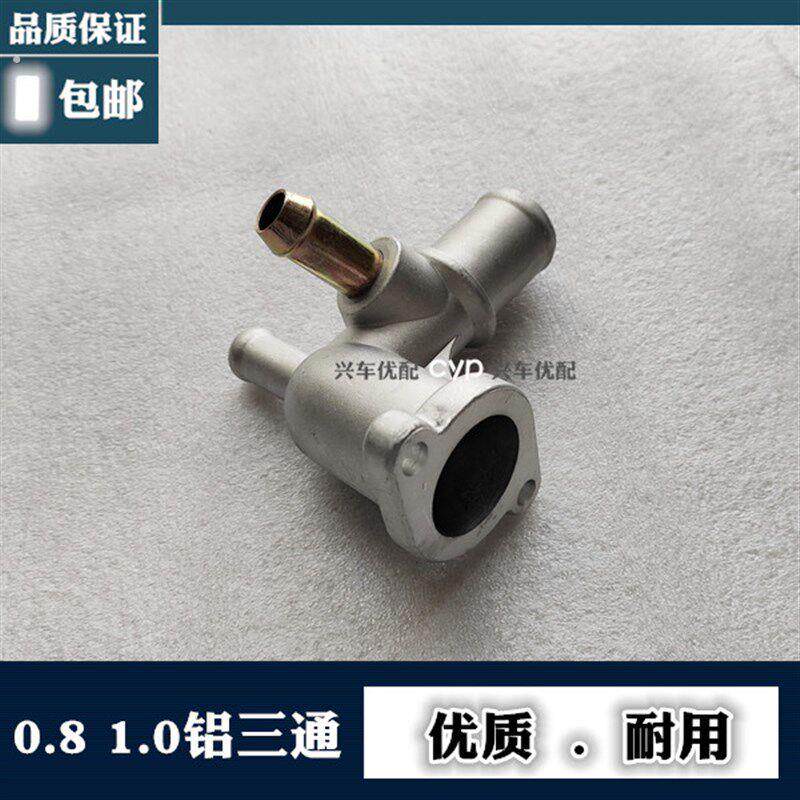 适用乐驰 0.8 1.0三通接头水管铝三通发动机缸体水管