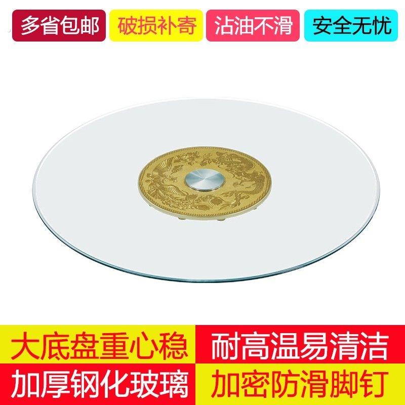 餐桌转盘底座钢化玻璃饭店大圆桌台面旋转桌面家用加厚玻璃耐高温
