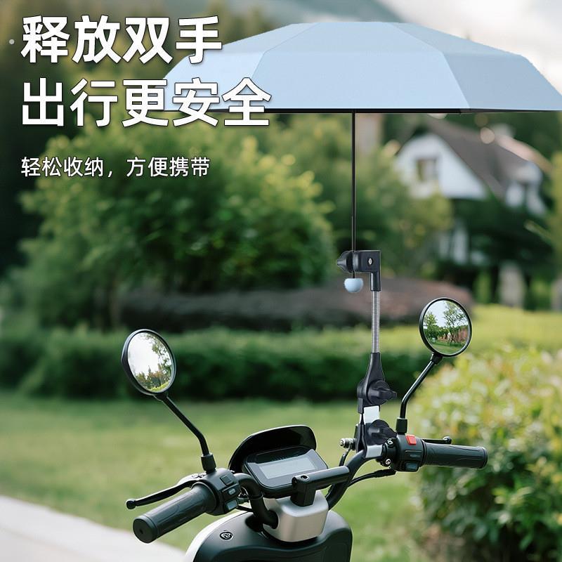 电车专用雨伞可拆卸晴雨两用遮阳伞电动车通用2026新款摩托车防雨