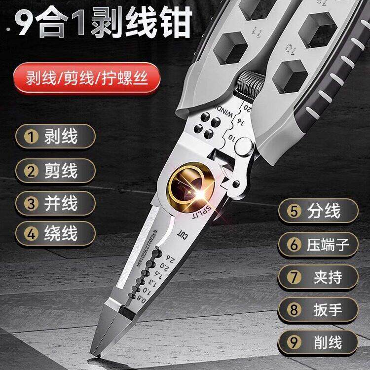 德国精工剥线钳电工专用新款多功能16合一绕分压线钳子剥线皮神器