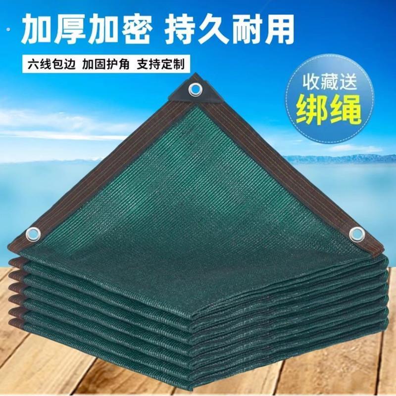 墨绿色遮阳网防晒网加密加厚透气户外家用庭院隔热阳台汽车遮阴网