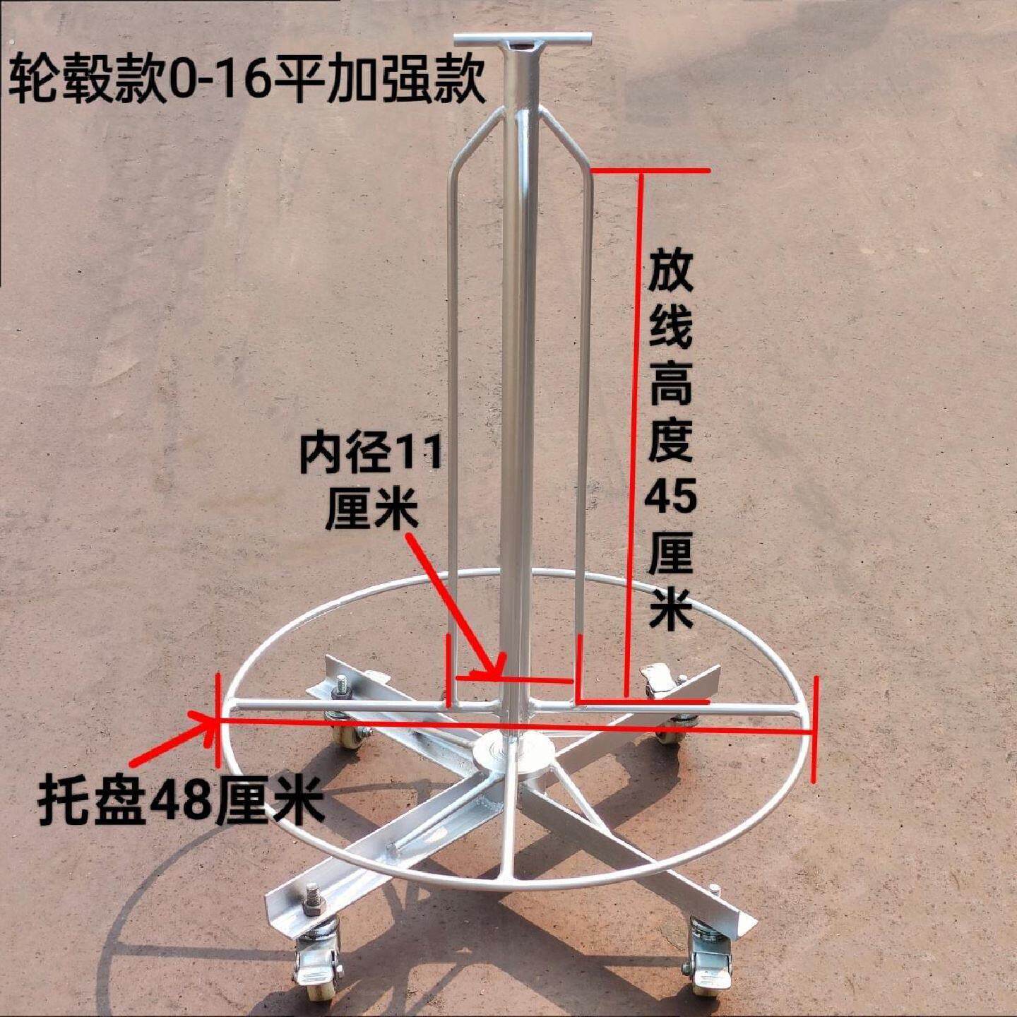 电工放线器放线架移动放线神器穿线工具线辊子可放016平方通用